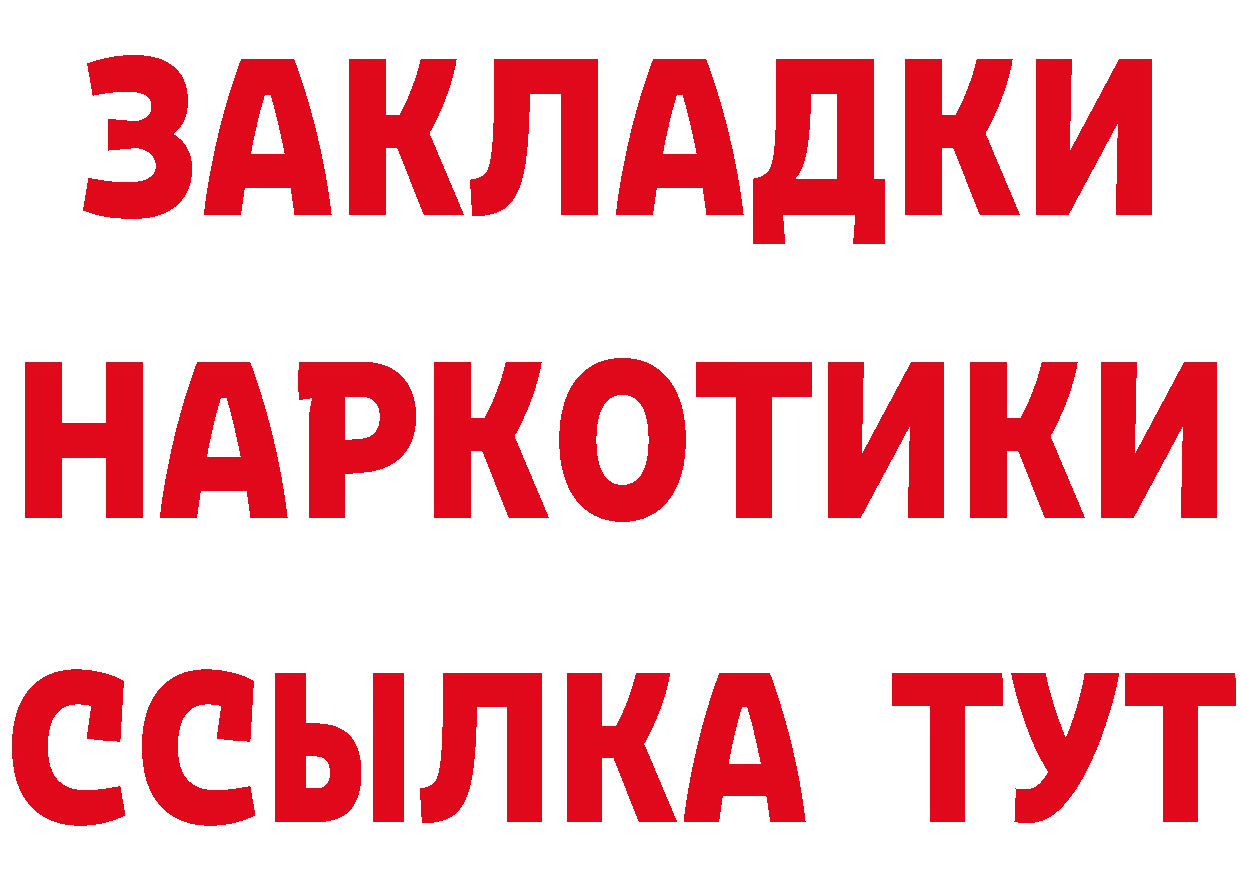 БУТИРАТ Butirat онион маркетплейс MEGA Кодинск