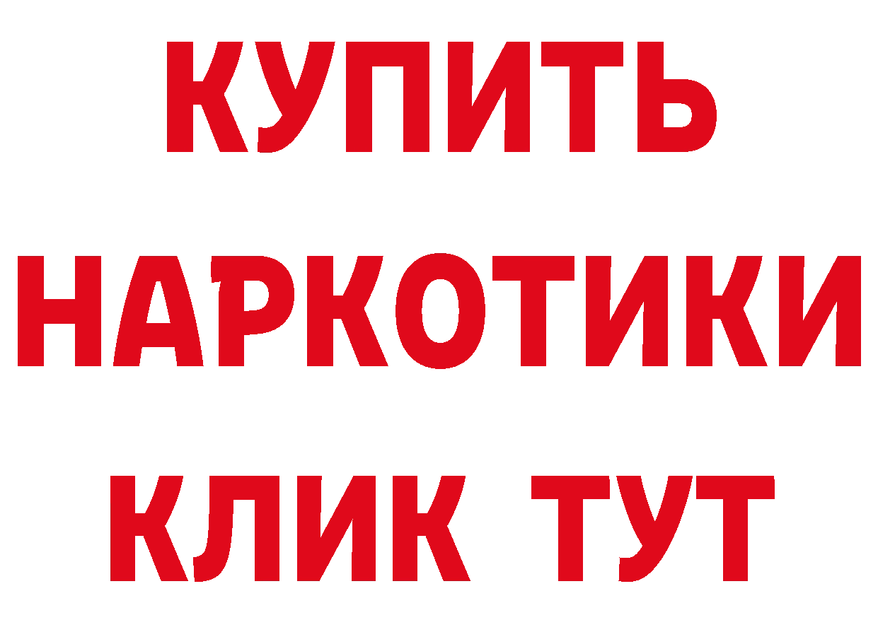 Героин белый как войти даркнет hydra Кодинск